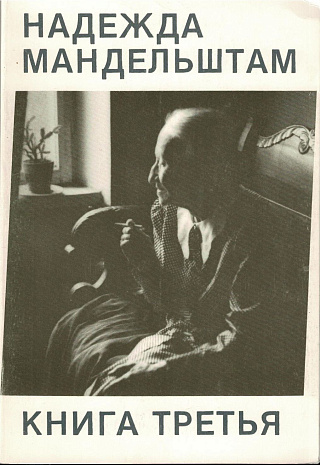 Книга третья.