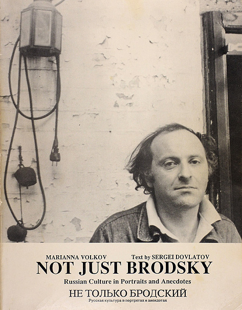 Not just Brodsky. Russian Culture in Portraits and Anectodes