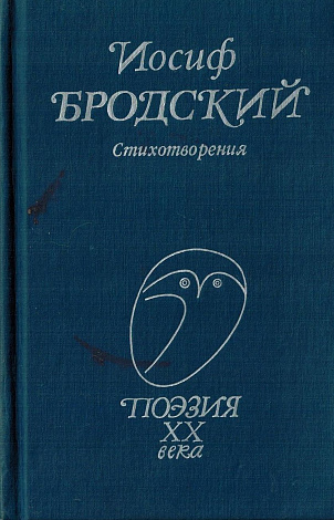 Стихотворения.