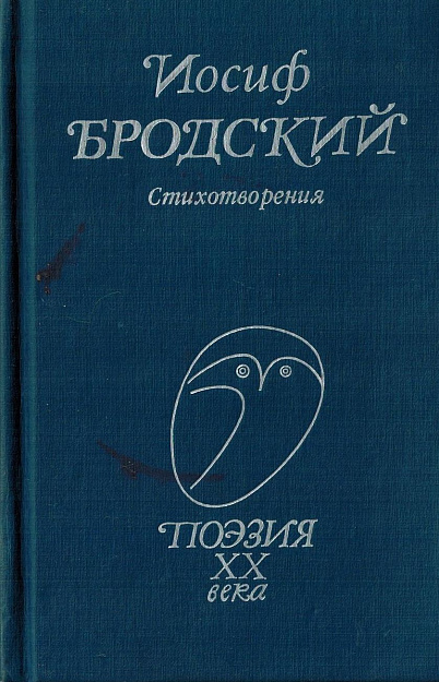 Стихотворения.