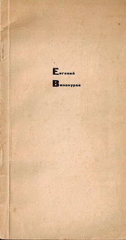 Музыка: Новые стихи.