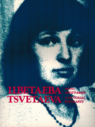 Цветаева: Фотобиография = Tsvetaeva: A Pictorial Biography.