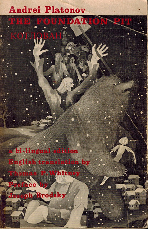 The Foundation Pit = Котлован.