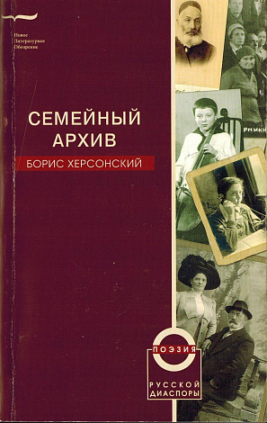 Семейный архив.