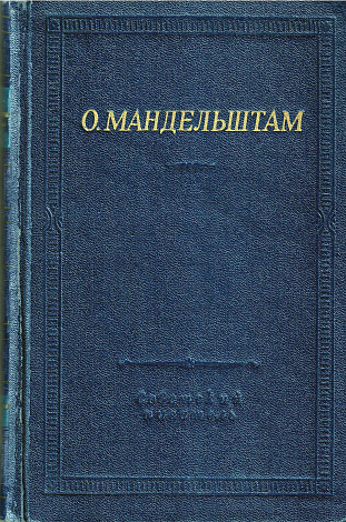 Стихотворения.