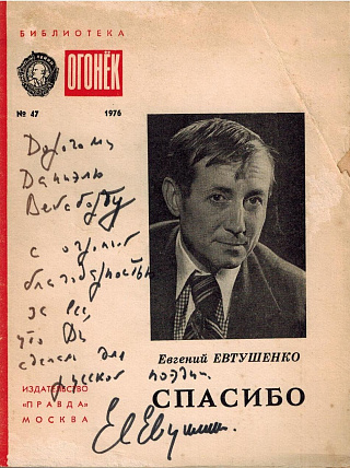 Спасибо. Избранная лирика.