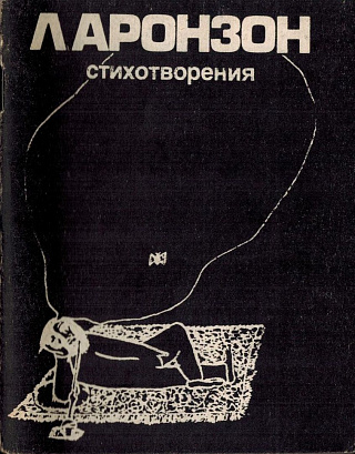 Стихотворения.