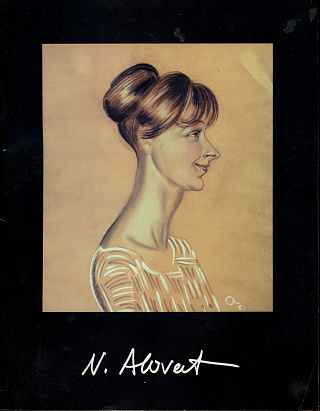 Аловерт Нина: выставка фотографий посвящена театральной жизни города: 1953-2003.