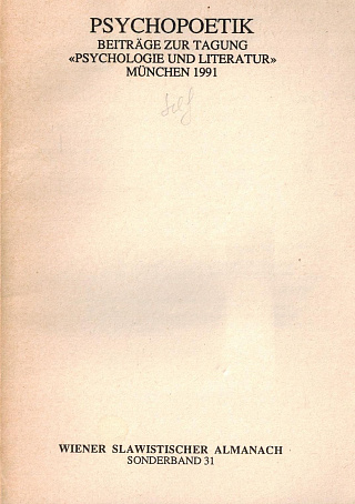 Садоавангард.