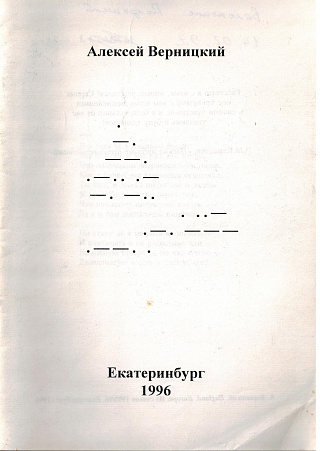 England. Europe. Из стихов 1995/1996.