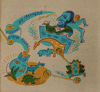 Царствие Феодора Сваровского.