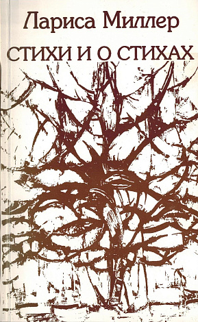 Стихи о стихах.