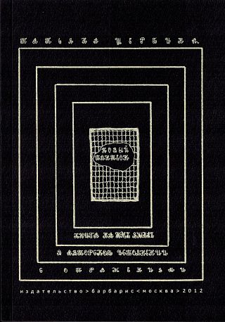 Новый пантеон