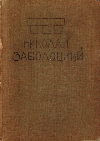 Стихотворения.