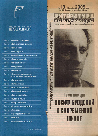 Литература.