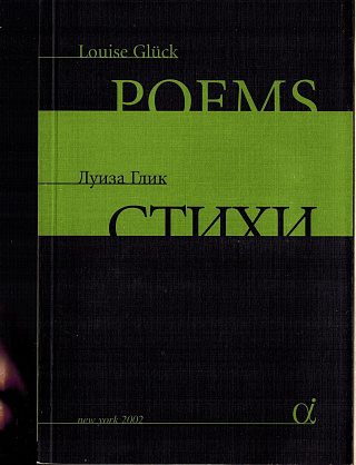 Poems = Стихи.