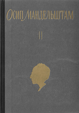 Собрание сочинений. В 3 т. Том 2. Проза.