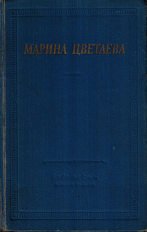 Избранные произведения.