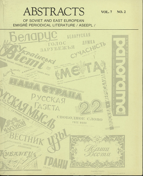 Abstracts of Soviet and East European Emigre Periodical Literature / aseepl