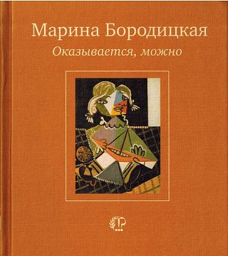 Оказывается, можно.