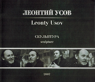 Скульптура = Sculpture.