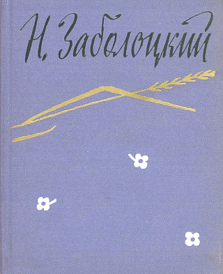Стихотворения.