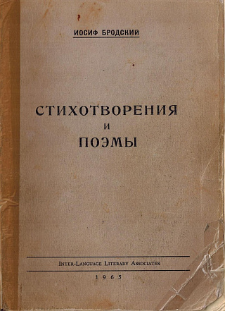 Стихотворения и поэмы