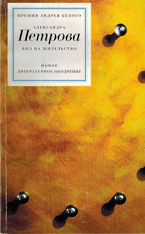 Вид на жительство.