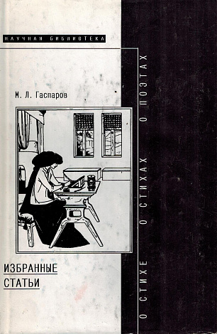 Избранные статьи.