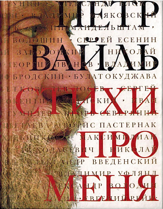 Стихи про меня.