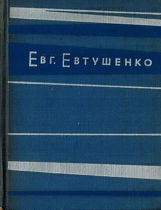 Взмах руки: Стихи.