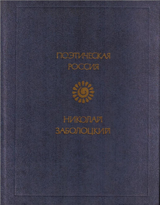 Стихотворения.