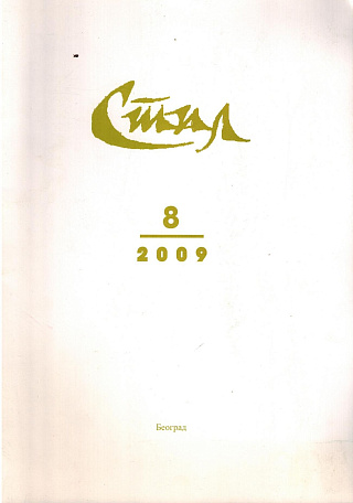 Significance of Joseph Brodsky's Commencement Addresses in Linguistic Curriculum.