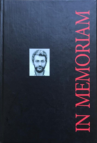 In  memoriam: Сборник памяти Владимира Аллоя. 