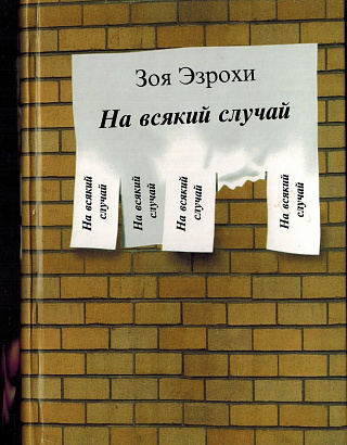 На всякий случай.