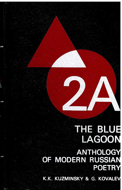 The Blue Lagoon Anthology of Modern Russian Poetry. 2A vol.