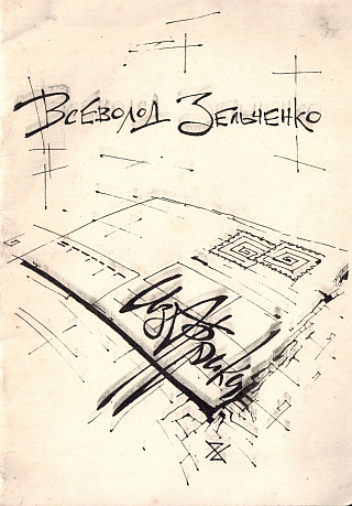 Из Африки: Стихи.