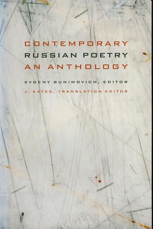 Contemporary Russian Poetrry: An Anthology.