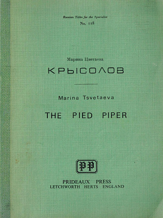 Крысолов = The Pied Piper.