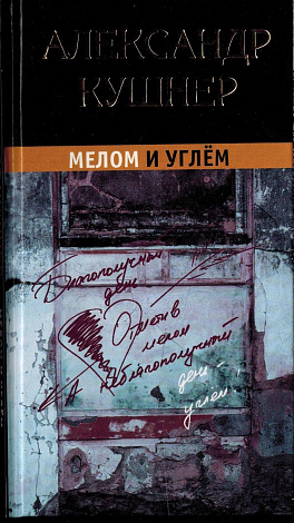 Стакан хохочет, сигарета рыдает.