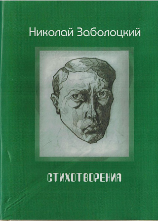 Стихотворения.