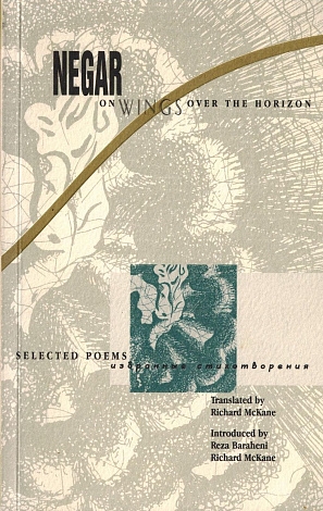 On Wings over the Horizon : Selected Poems.