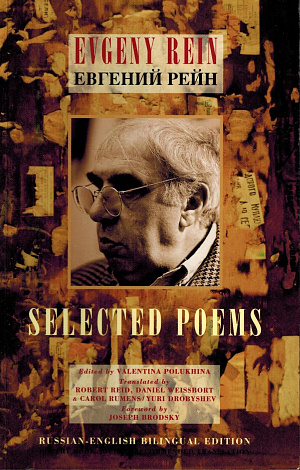 Selected Poems = Избранное.
