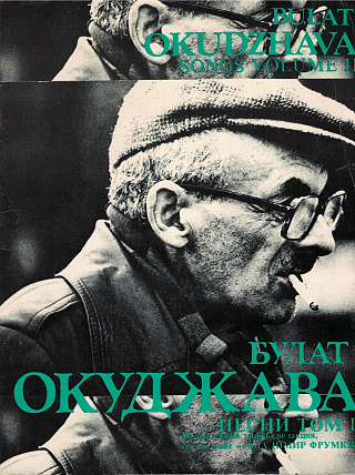 Песни. Том 2.