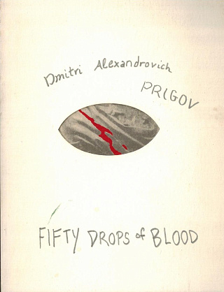 Fifty Drops of Blood in an absorbent medium = Пятьдесят капелек крови в абсорбирующей среде.