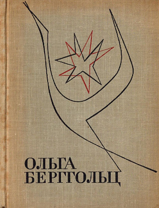 Избранные произведения в двух томах. Т. 2. Проза.