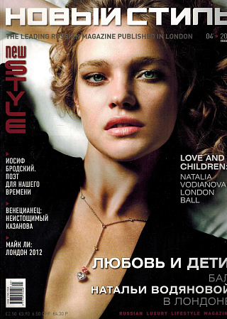 Новый стиль.