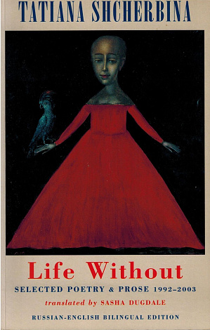 Life Without : Selected Poetry & Prose. 1992-2003.