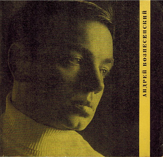 Тень звука.