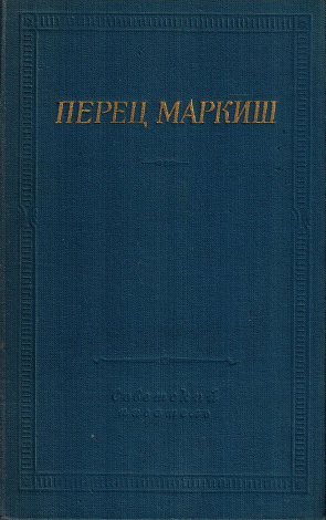 Стихотворения и поэмы.